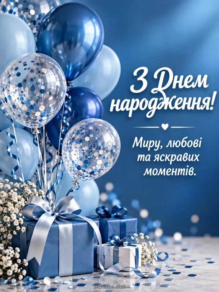 Бажаю добра, любові та душевної рівноваги