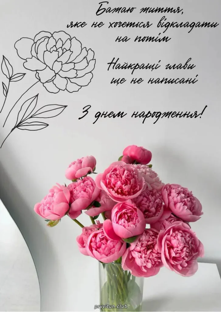 Бажаю любові, яка зігріває серце