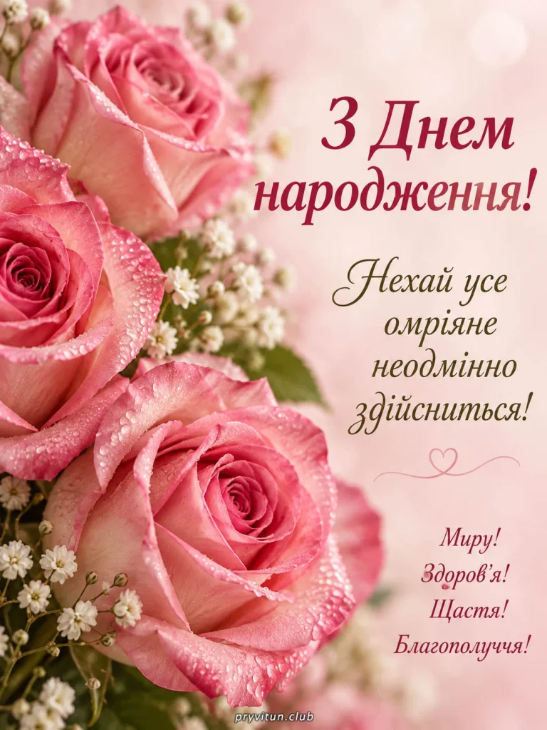 Любові, тепла та душевної гармонії