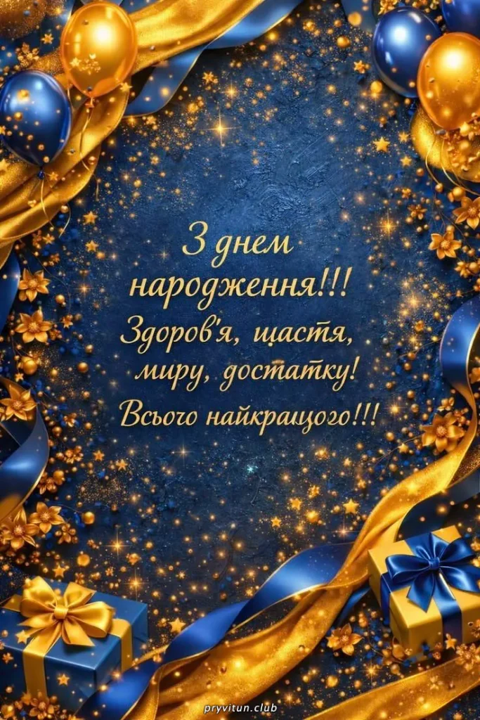 Нехай доля дарує багато приводів для усмішки