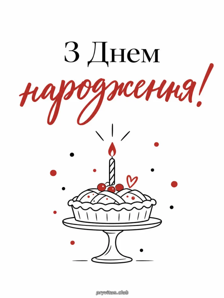 Нехай поруч завжди будуть дорогі серцю люди