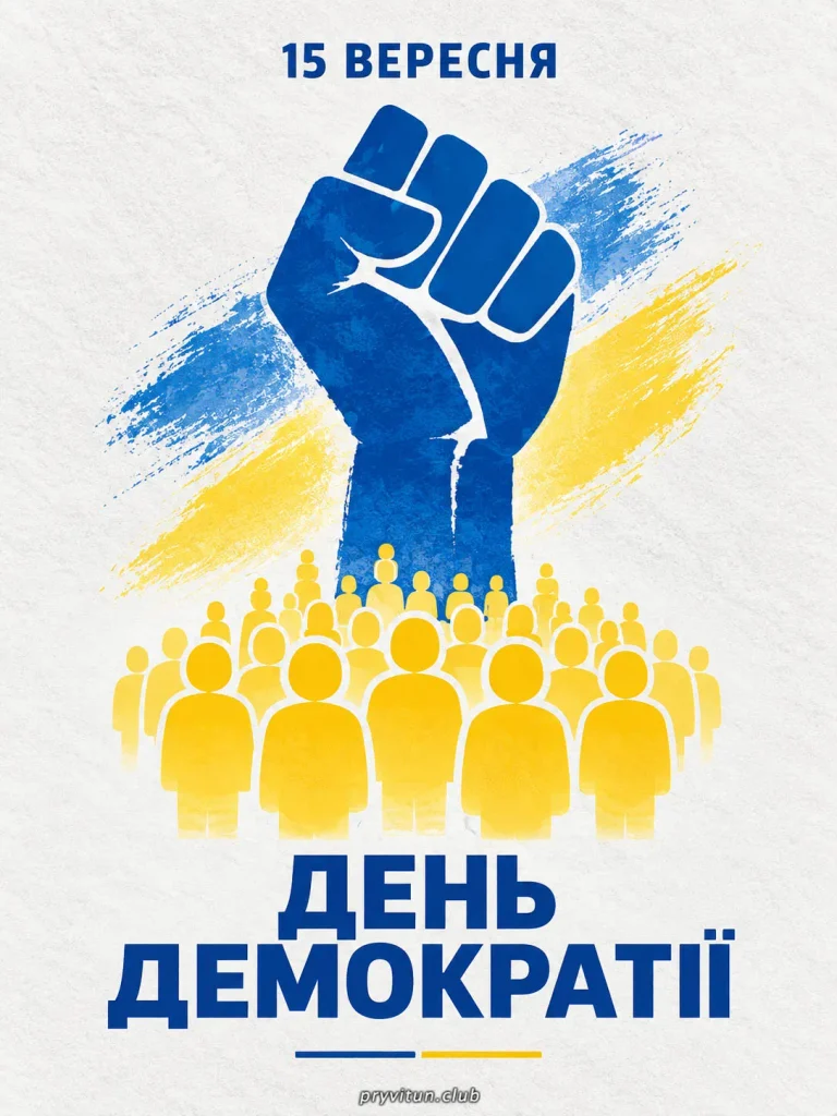 Право голосу має значення