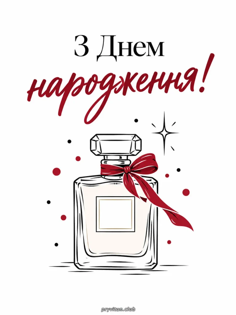 З Днем народження та багато приводів для усмішки