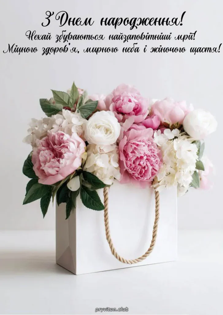 З Днем народження та приємних зустрічей