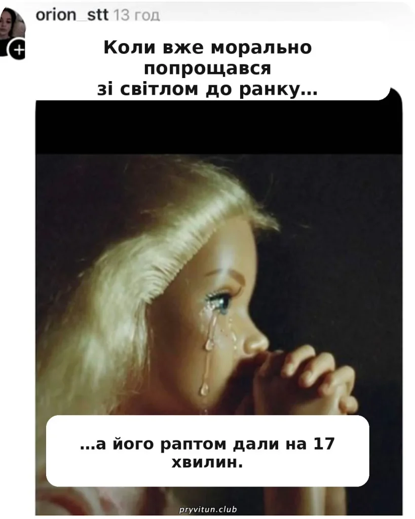 ДТЕК, а можна сьогодні без сюрпризів