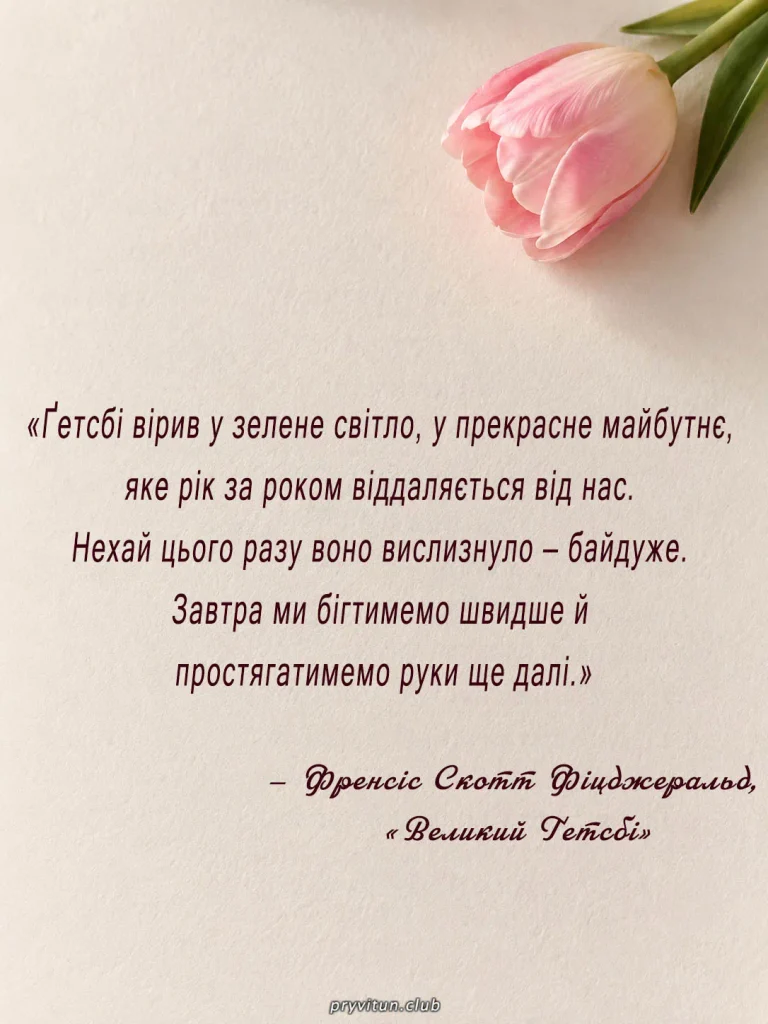 Глибокі цитати з літератури