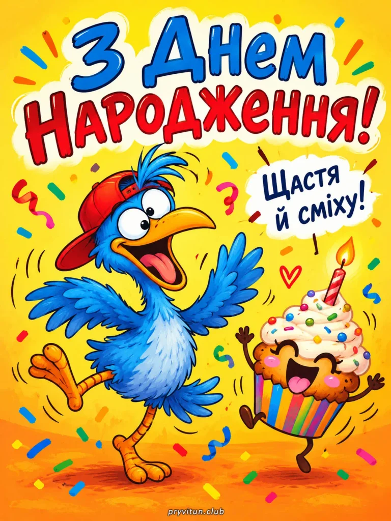 Кохана, нехай твої очі завжди сяють
