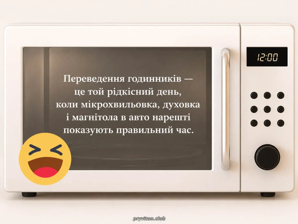 Коли прокинувся і не зрозумів, у якому ти часі
