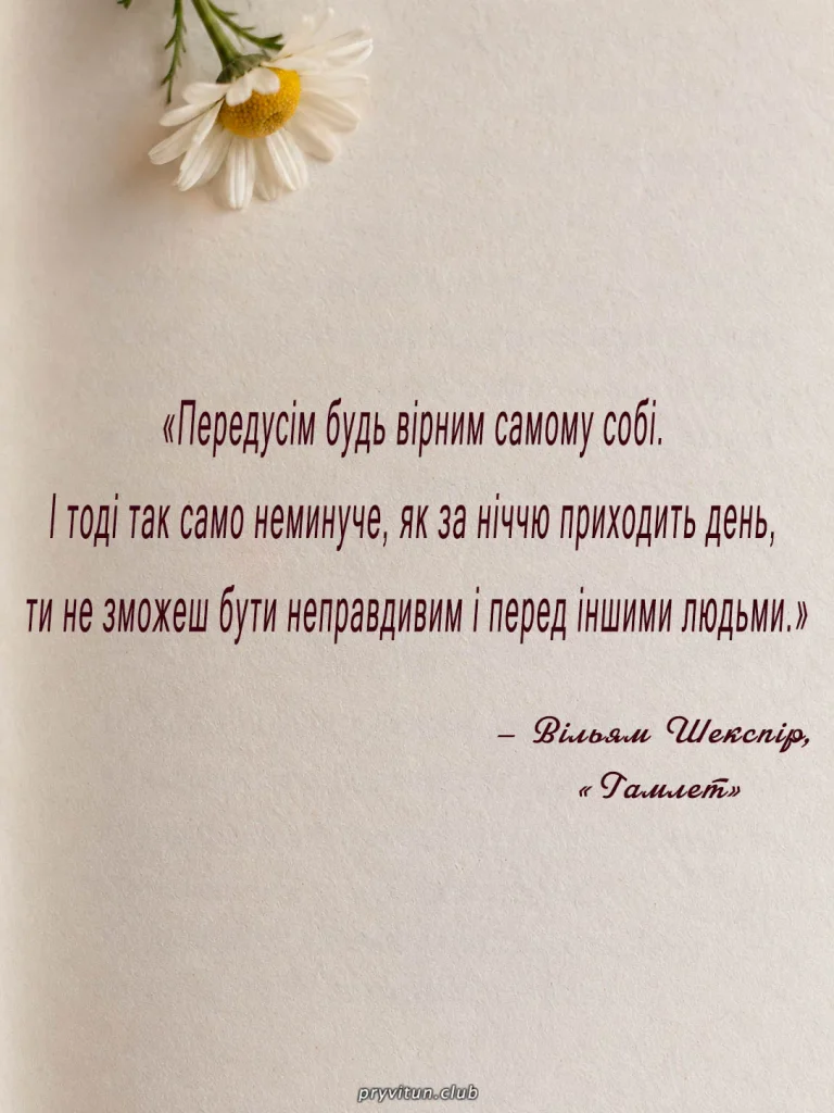 Красиві слова з відомих книг