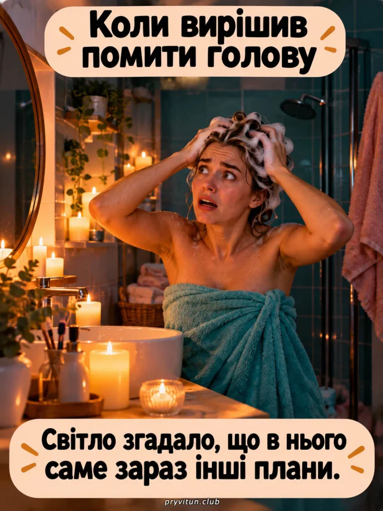 Меми про життя без електрики