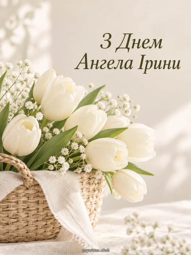 Нехай ангел охоронець завжди буде поруч