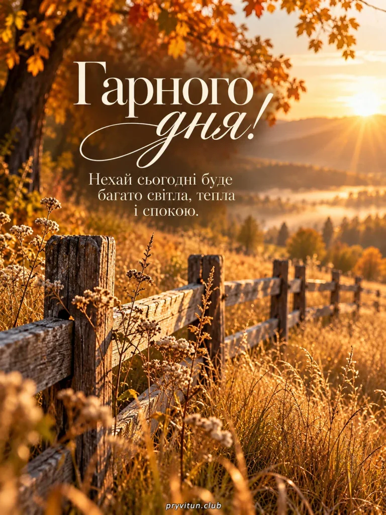 Нехай день почнеться з хороших новин
