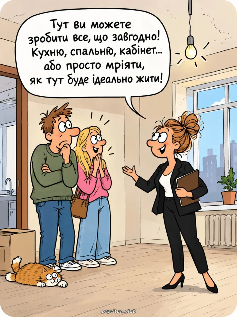 Нехай ключі від щастя знаходять своїх власників