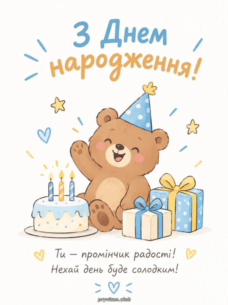 Нехай твої бажання здійснюються, мов за помахом чарівної палички