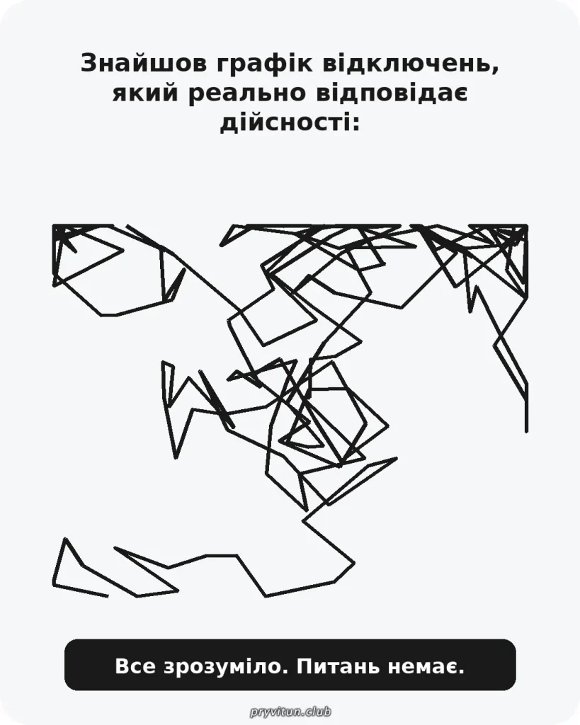 Світла немає, зате романтики хоч відбавляй