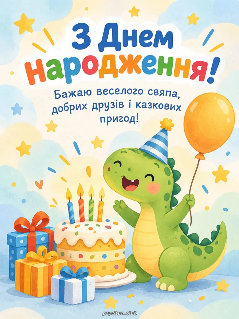 З Днем народження, мій дорослий сину